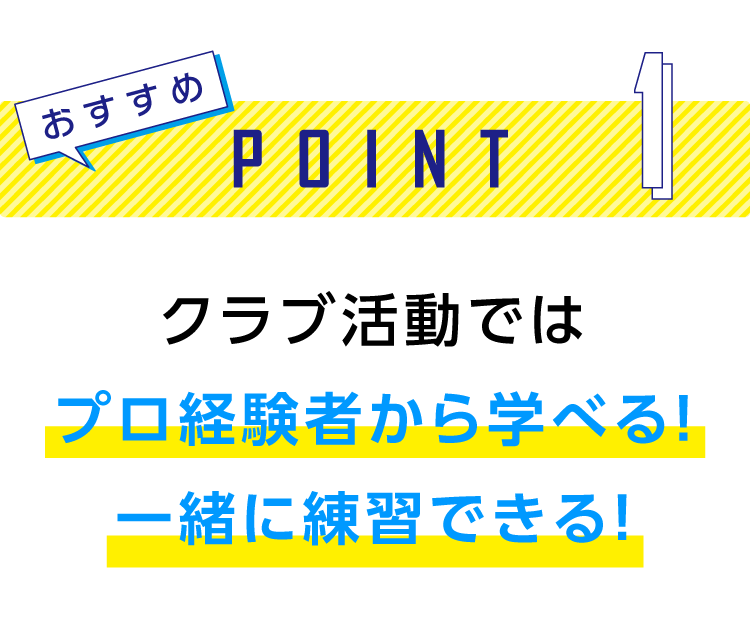 MSHのここがおすすめ.1