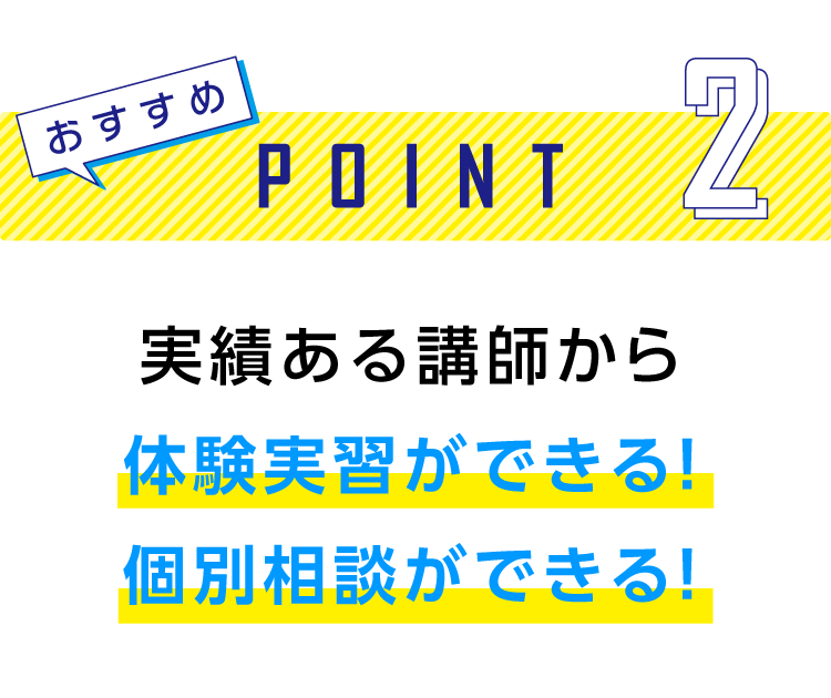 MSHのここがおすすめ.2